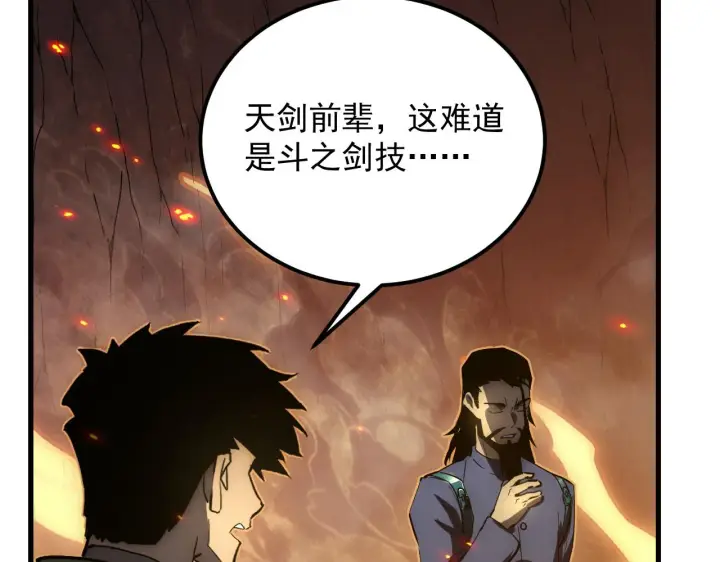 漫画《从末世崛起》169 燃烧剑祭！第22张图