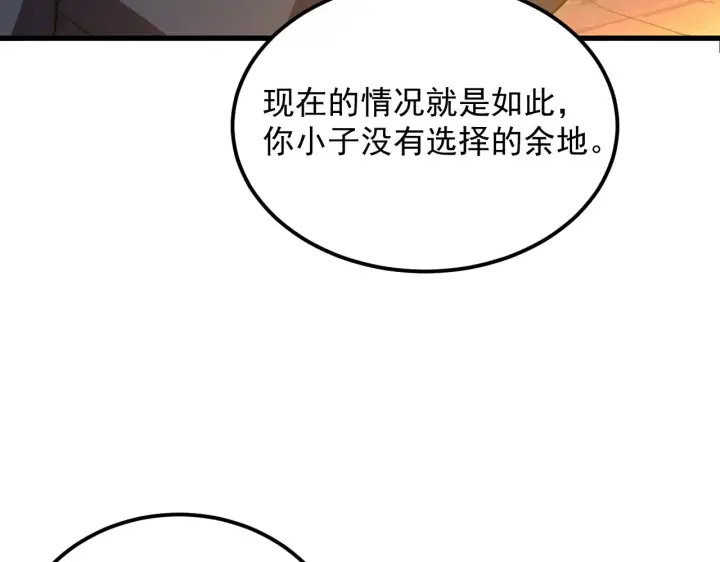 漫画《从末世崛起》169 燃烧剑祭！第46张图