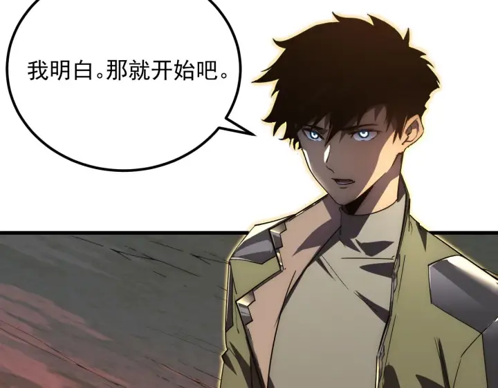 漫画《从末世崛起》169 燃烧剑祭！第47张图