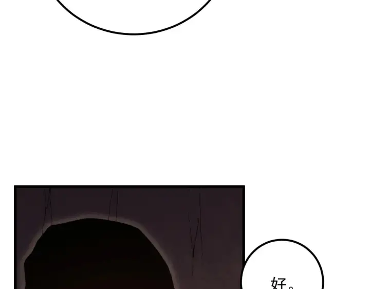 漫画《从末世崛起》169 燃烧剑祭！第49张图
