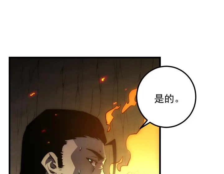 漫画《从末世崛起》169 燃烧剑祭！第56张图
