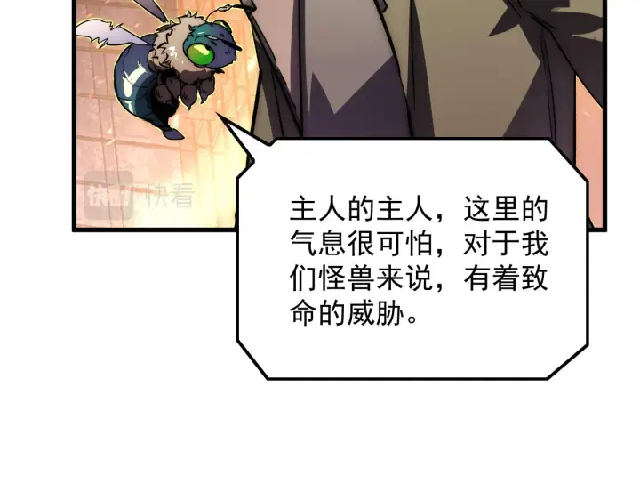 漫画《从末世崛起》169 燃烧剑祭！第72张图