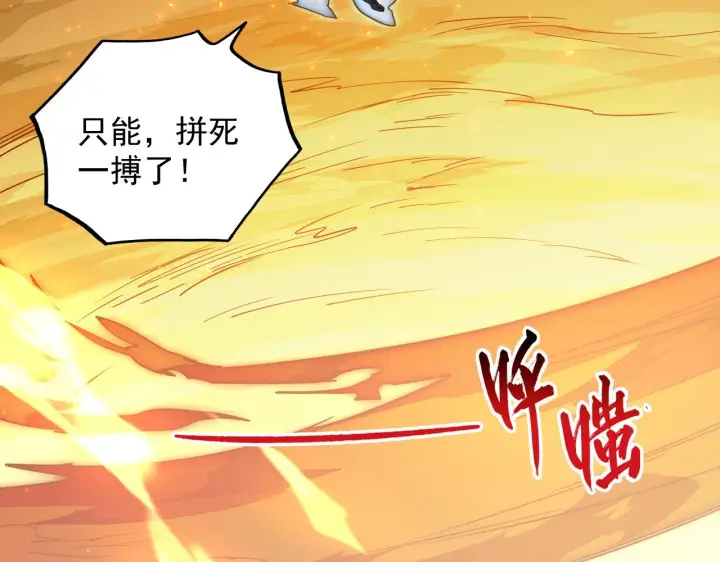 漫画《从末世崛起》171 神秘的燃烧剑坠！第10张图