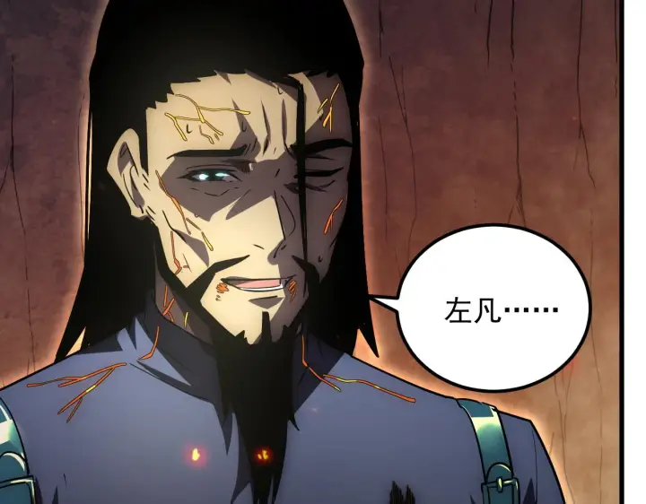 漫画《从末世崛起》171 神秘的燃烧剑坠！第106张图