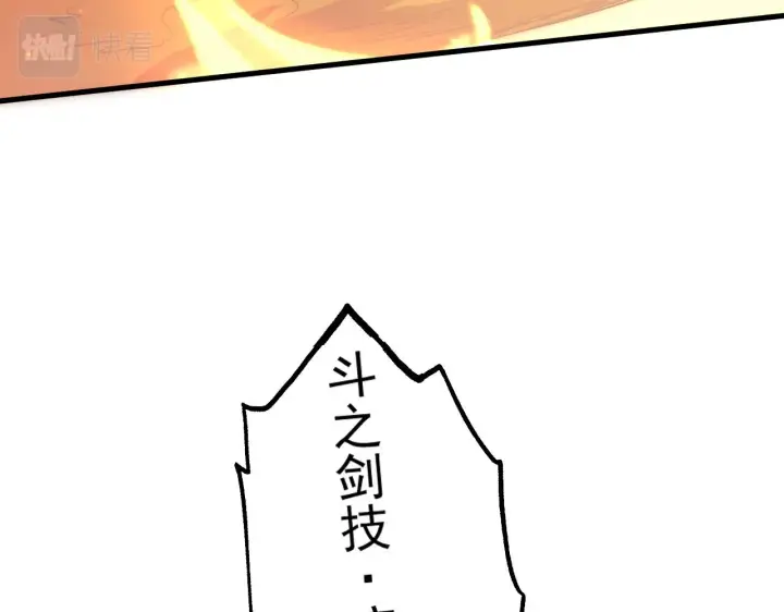 漫画《从末世崛起》171 神秘的燃烧剑坠！第11张图