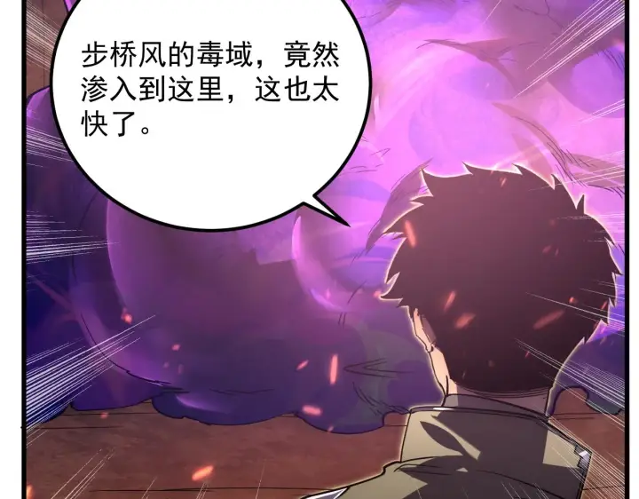 漫画《从末世崛起》171 神秘的燃烧剑坠！第112张图