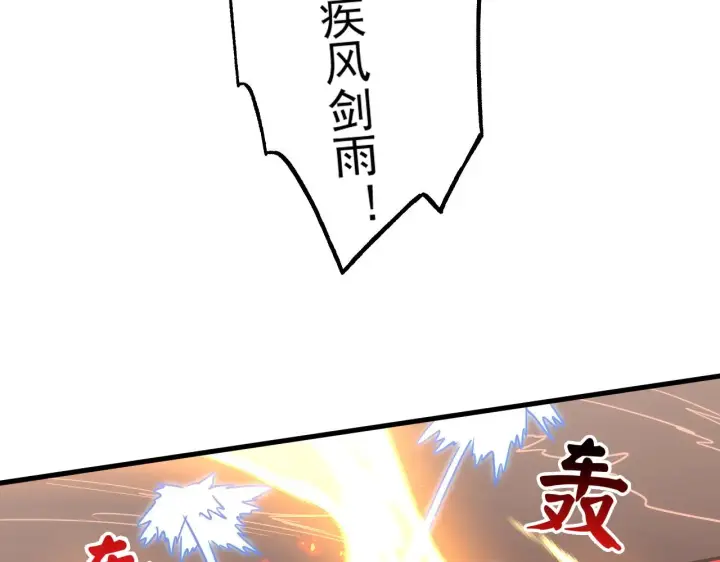 漫画《从末世崛起》171 神秘的燃烧剑坠！第12张图