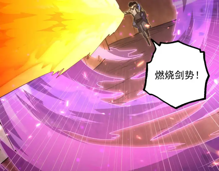 漫画《从末世崛起》171 神秘的燃烧剑坠！第131张图