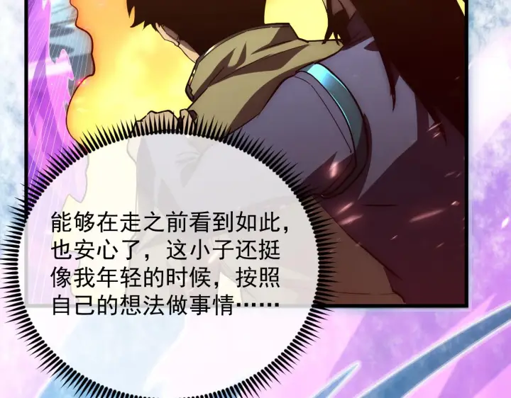 漫画《从末世崛起》171 神秘的燃烧剑坠！第137张图