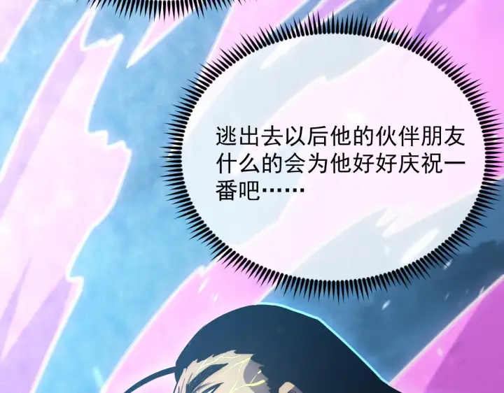 漫画《从末世崛起》171 神秘的燃烧剑坠！第138张图