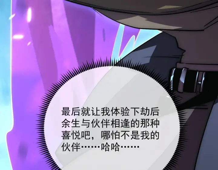 漫画《从末世崛起》171 神秘的燃烧剑坠！第141张图