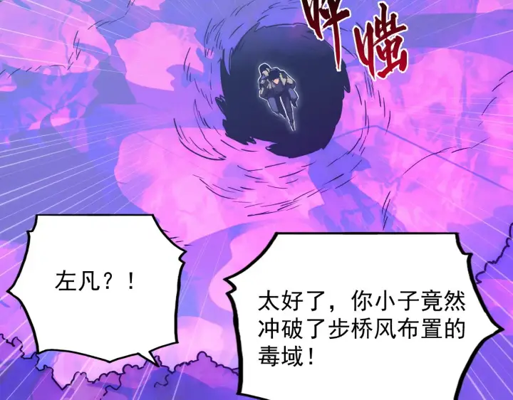 漫画《从末世崛起》171 神秘的燃烧剑坠！第145张图
