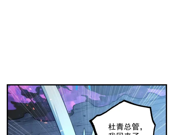 漫画《从末世崛起》171 神秘的燃烧剑坠！第147张图