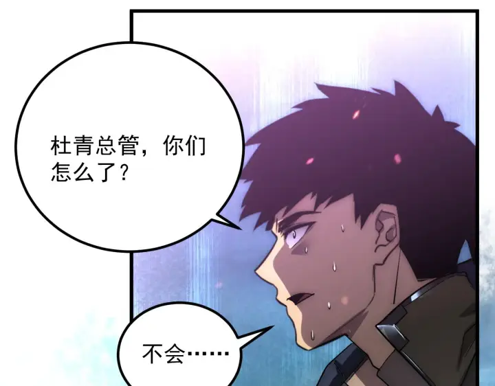 漫画《从末世崛起》171 神秘的燃烧剑坠！第152张图