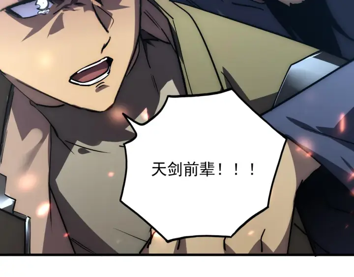 漫画《从末世崛起》171 神秘的燃烧剑坠！第154张图