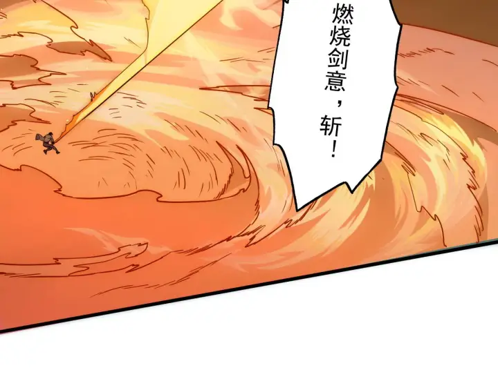漫画《从末世崛起》171 神秘的燃烧剑坠！第29张图