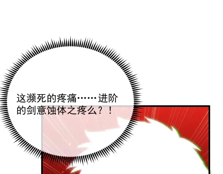 漫画《从末世崛起》171 神秘的燃烧剑坠！第43张图