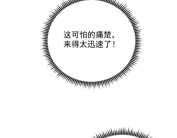 漫画《从末世崛起》171 神秘的燃烧剑坠！第45张图