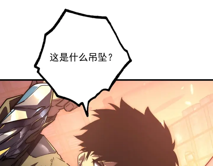 漫画《从末世崛起》171 神秘的燃烧剑坠！第55张图