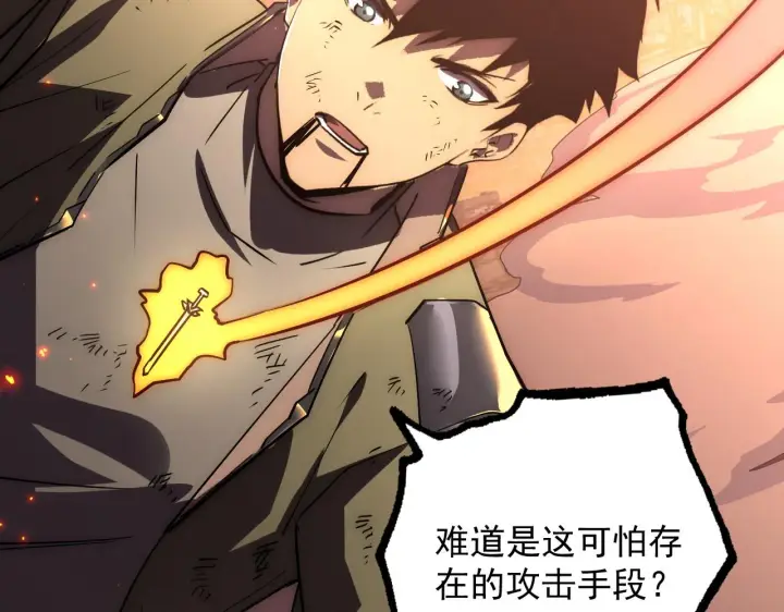 漫画《从末世崛起》171 神秘的燃烧剑坠！第56张图