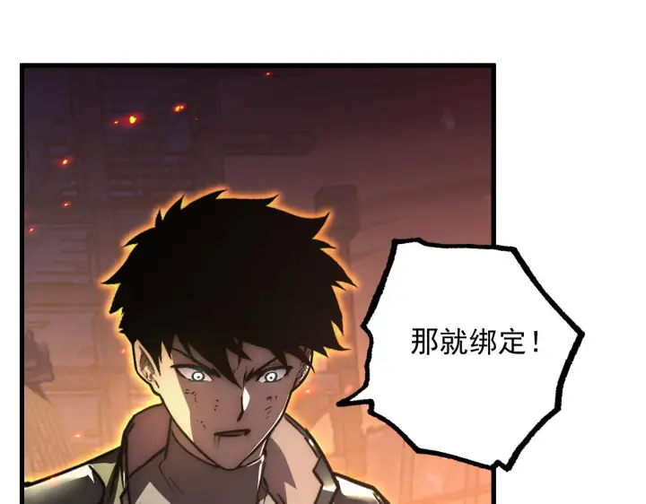漫画《从末世崛起》171 神秘的燃烧剑坠！第63张图