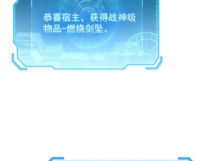 漫画《从末世崛起》171 神秘的燃烧剑坠！第68张图
