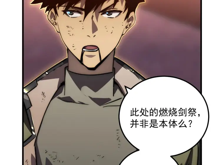 漫画《从末世崛起》171 神秘的燃烧剑坠！第86张图