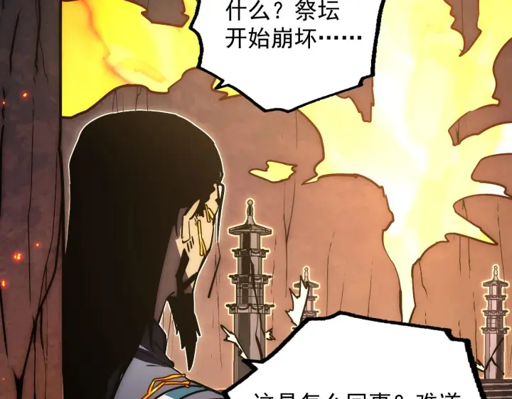 漫画《从末世崛起》171 神秘的燃烧剑坠！第98张图