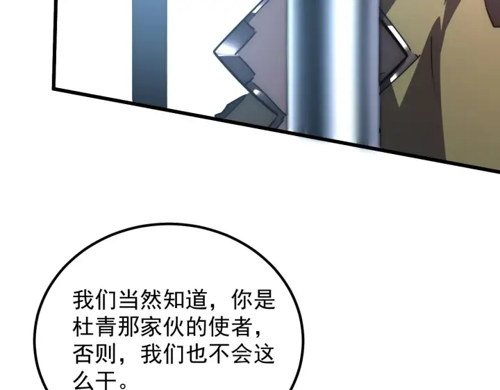 漫画《从末世崛起》172 中林佣兵分会第109张图