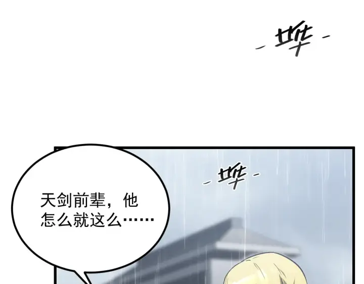 漫画《从末世崛起》172 中林佣兵分会第11张图