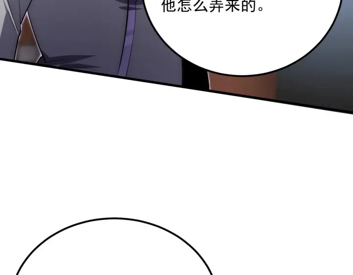 漫画《从末世崛起》172 中林佣兵分会第117张图