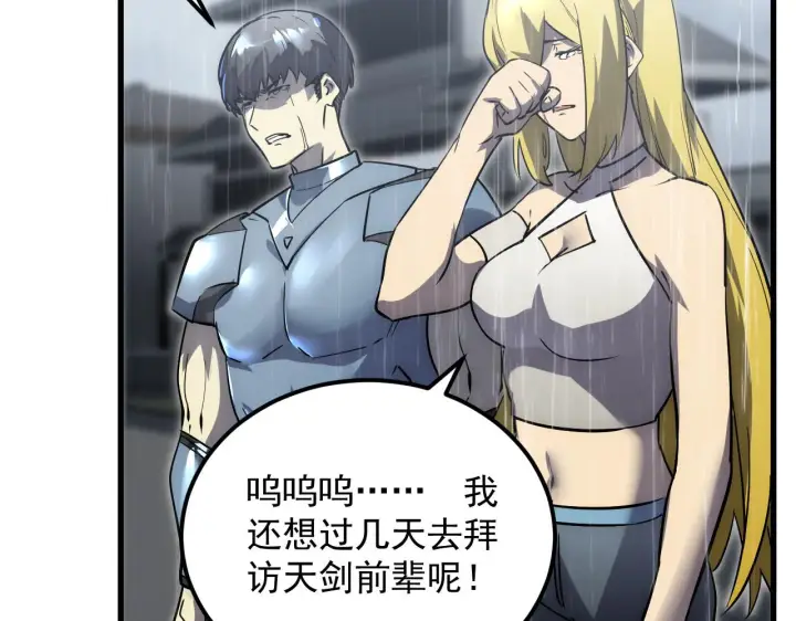 漫画《从末世崛起》172 中林佣兵分会第12张图