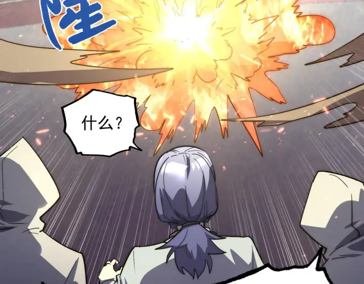 漫画《从末世崛起》172 中林佣兵分会第132张图
