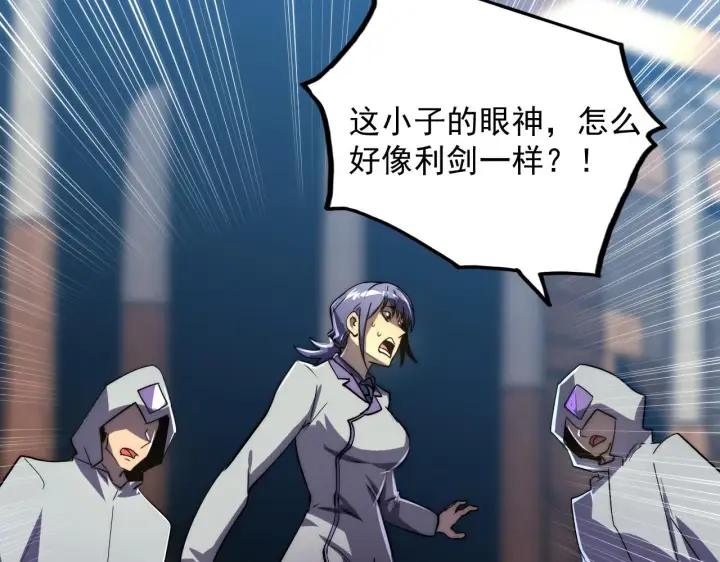 漫画《从末世崛起》172 中林佣兵分会第137张图