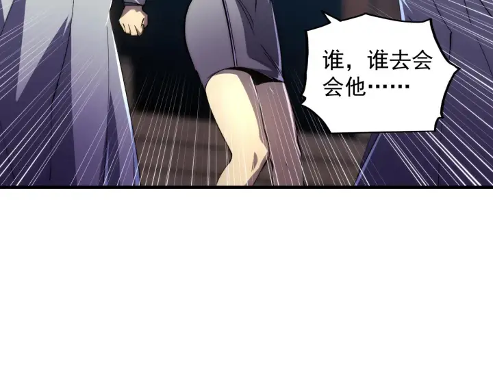 漫画《从末世崛起》172 中林佣兵分会第138张图