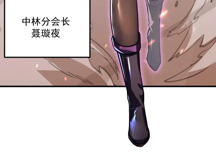 漫画《从末世崛起》172 中林佣兵分会第148张图