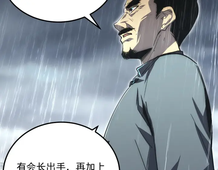 漫画《从末世崛起》172 中林佣兵分会第25张图