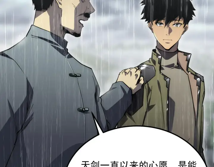 漫画《从末世崛起》172 中林佣兵分会第30张图
