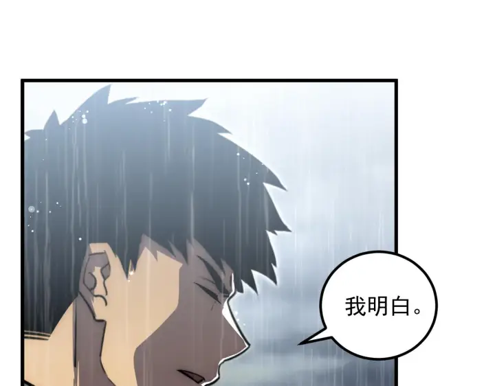 漫画《从末世崛起》172 中林佣兵分会第36张图