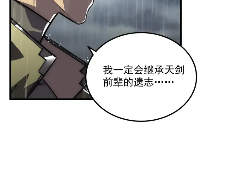 漫画《从末世崛起》172 中林佣兵分会第37张图
