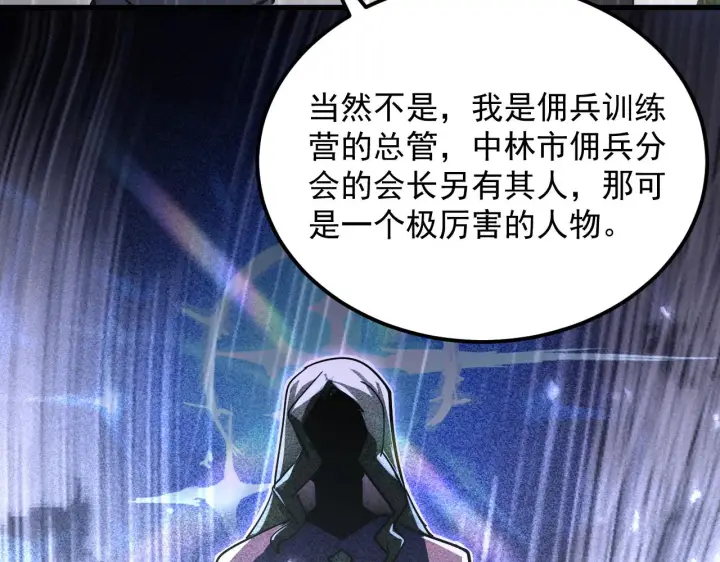 漫画《从末世崛起》172 中林佣兵分会第48张图
