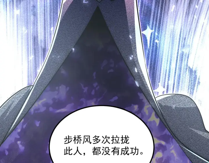 漫画《从末世崛起》172 中林佣兵分会第49张图