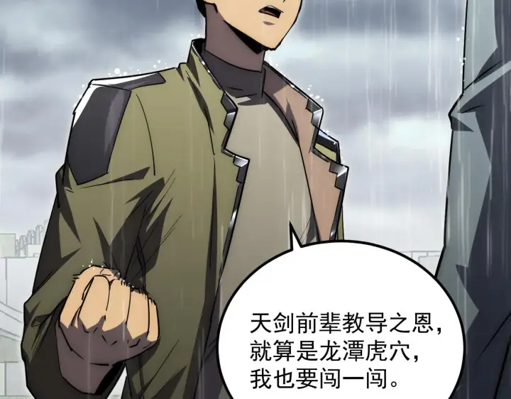 漫画《从末世崛起》172 中林佣兵分会第56张图