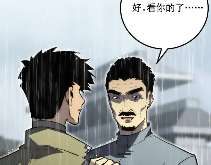 漫画《从末世崛起》172 中林佣兵分会第58张图