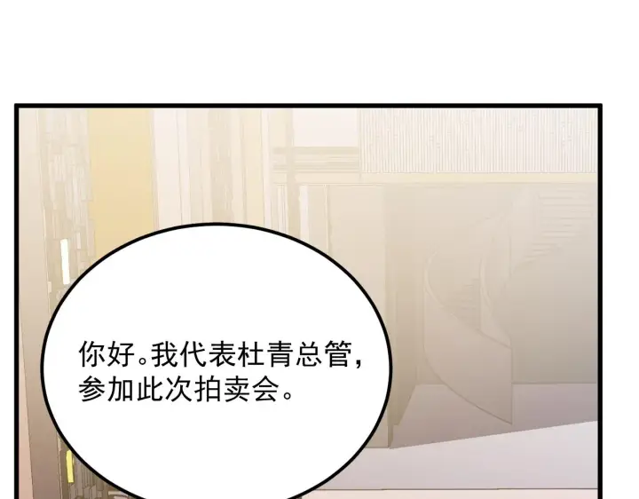 漫画《从末世崛起》172 中林佣兵分会第80张图