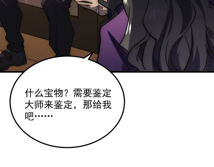漫画《从末世崛起》173 美女分会长第104张图