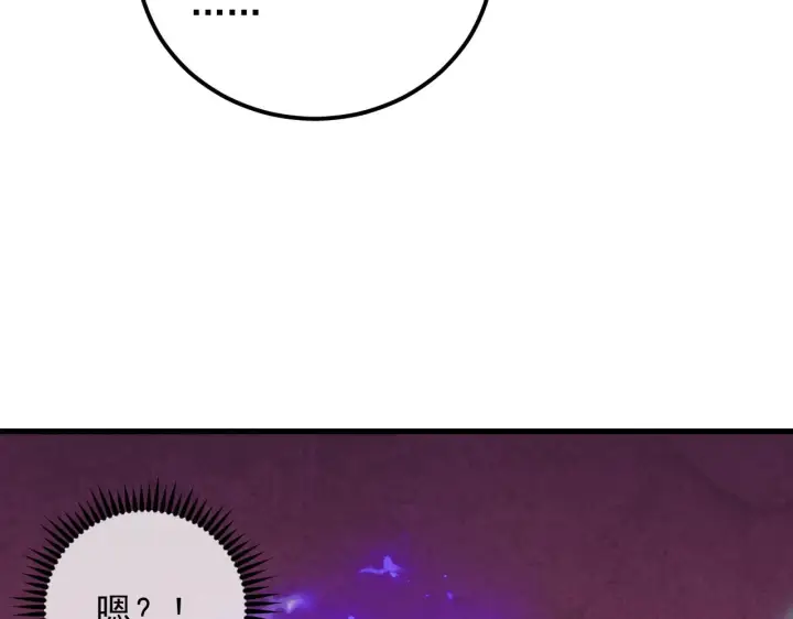 漫画《从末世崛起》173 美女分会长第107张图