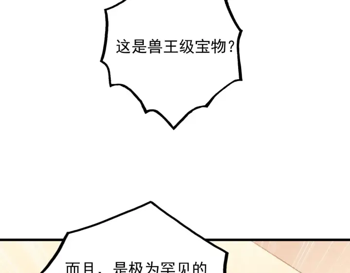 漫画《从末世崛起》173 美女分会长第110张图