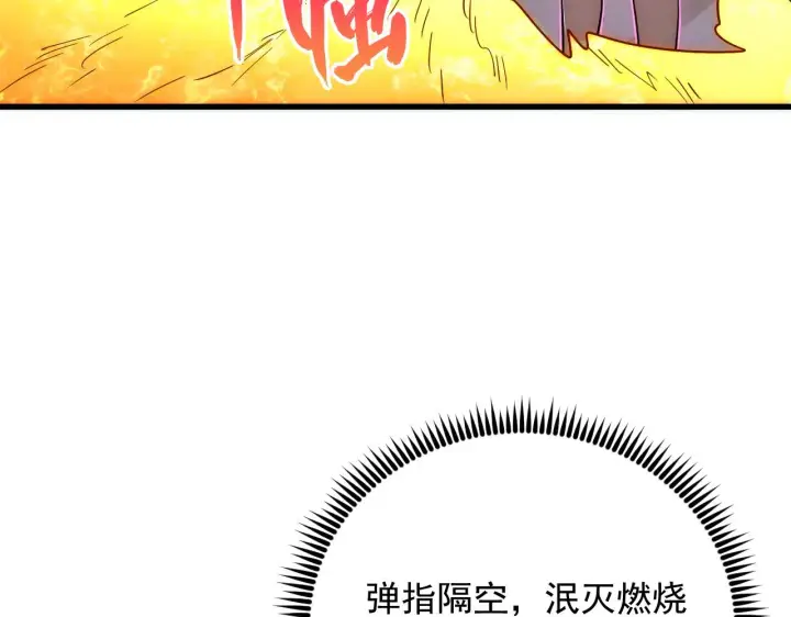 漫画《从末世崛起》173 美女分会长第12张图