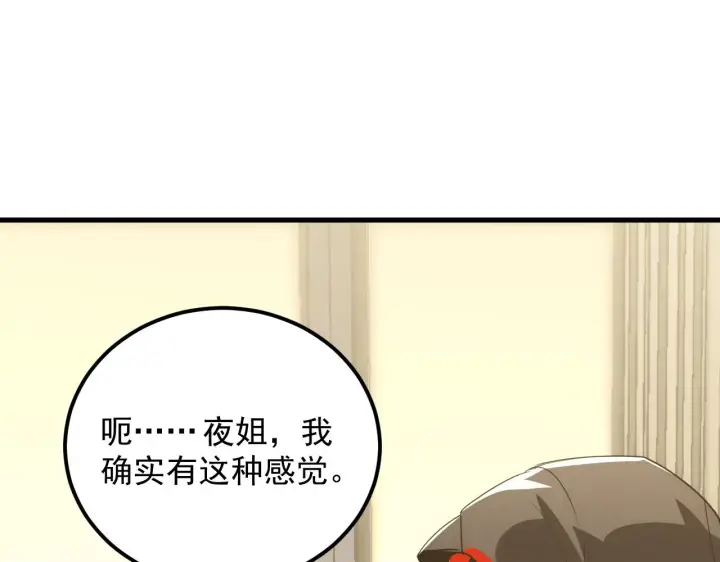 漫画《从末世崛起》173 美女分会长第128张图